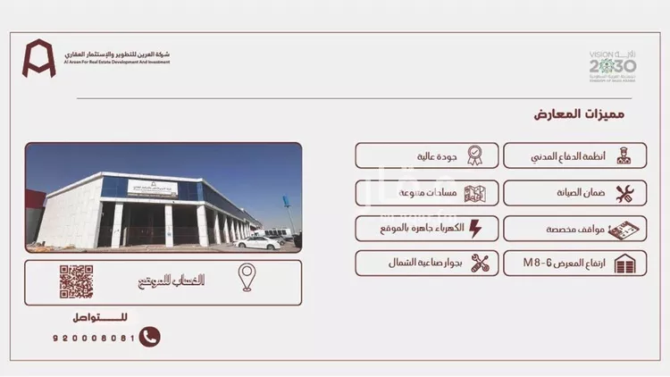 محل للإيجار في شارع الأمير خالد بن بندر بن عبدالعزيز الفرعي, حي القيروان, مدينة الرياض, منطقة الرياض