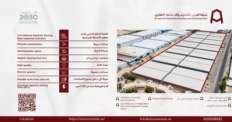 Factory for rent in Riyadh Hyt