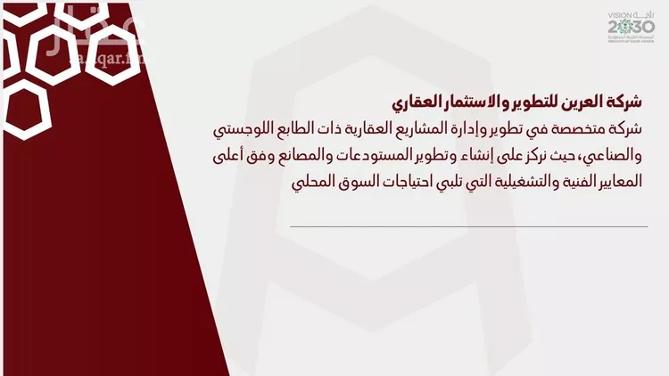 مستودع للإيجار في شارع محمد الحاجب, حي الحائر, مدينة الرياض, منطقة الرياض صورة 2