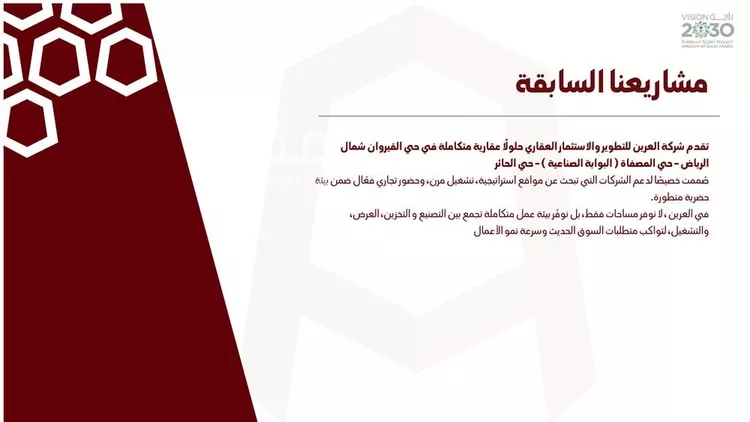 Shop for Rent in Riyadh Al Qirawan صورة 3