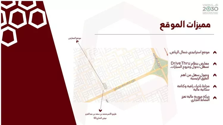 Shop for Rent in Riyadh Al Qirawan صورة 4