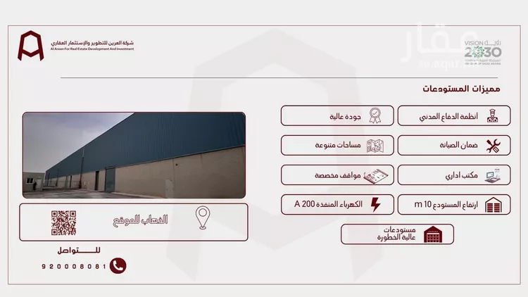مستودع للإيجار في شارع امتداد الطريق الدائري الشرقي - وصلة الخرج, حي المصفاة, مدينة الرياض, منطقة الرياض