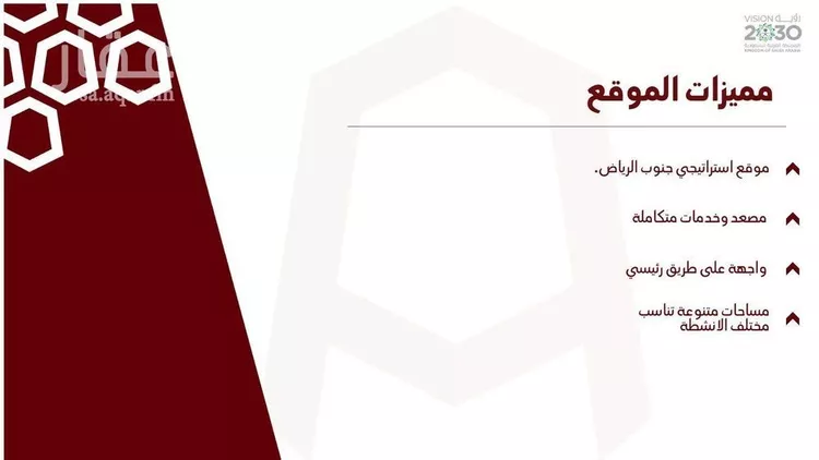 مكتب تجاري للإيجار في شارع الدائري الغربي الفرعي, حي العوالي, مدينة الرياض, منطقة الرياض صورة 3