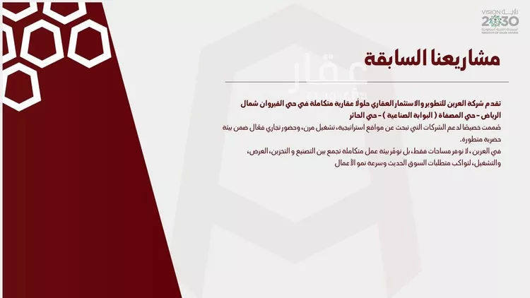 مستودع للإيجار في شارع محمد الحاجب, حي الحائر, مدينة الرياض, منطقة الرياض صورة 3