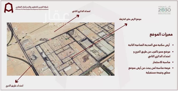 أرض للبيع في شارع ابن الزبير الغرطاني, حي المدينة الصناعية الجديدة, مدينة الرياض, منطقة الرياض صورة 2