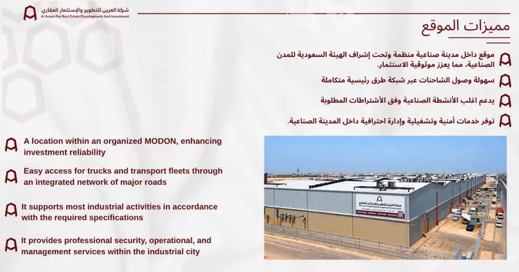 مصنع للإيجار في شارع امتداد الطريق الدائري الشرقي - وصلة الخرج, حي المصفاة, مدينة الرياض, منطقة الرياض 4