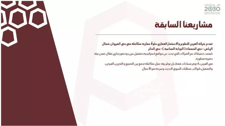 محل للإيجار في شارع الأمير خالد بن بندر بن عبدالعزيز الفرعي, حي القيروان, مدينة الرياض, منطقة الرياض صورة 3
