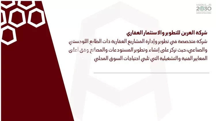 Shop for Rent in Riyadh Al Qirawan صورة 2