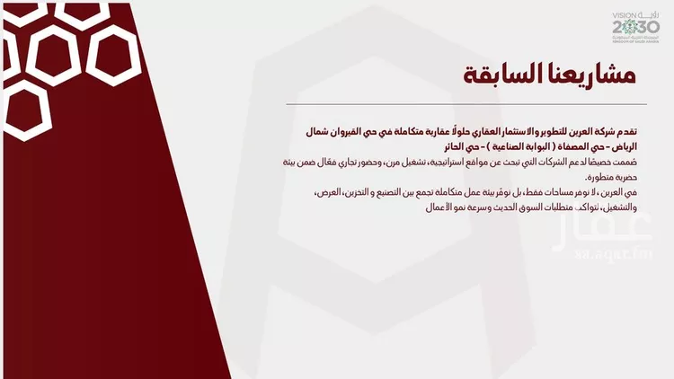 مستودع للإيجار في شارع احمد العباسي, حي الحائر, مدينة الرياض, منطقة الرياض صورة 3