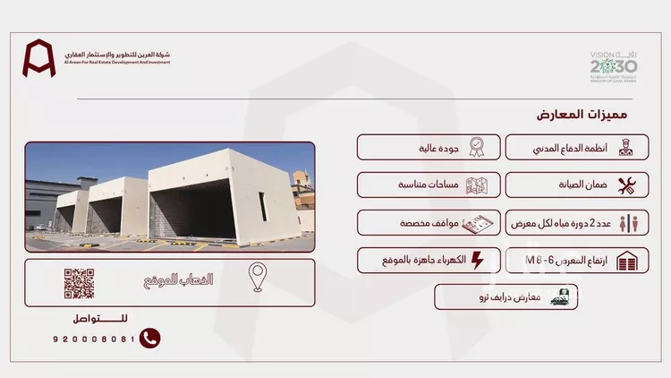 Shop for Rent in Riyadh Al Qirawan