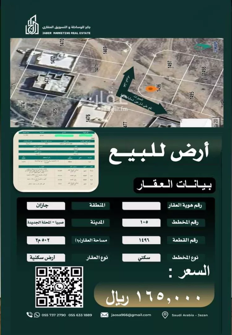 أرض للبيع في حي فرشه المحله الجديده, مدينة فرشه المحله الجديده, منطقة جازان