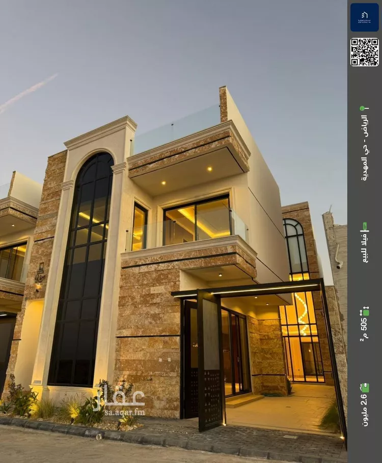 فيلا للبيع في شارع قطب الدين بن السلطان, حي المهدية, مدينة الرياض, منطقة الرياض