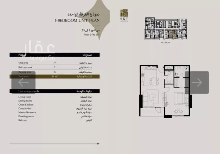 شقة للبيع في طريق الملك فهد ، حي العليا ، الرياض ، منطقة الرياض