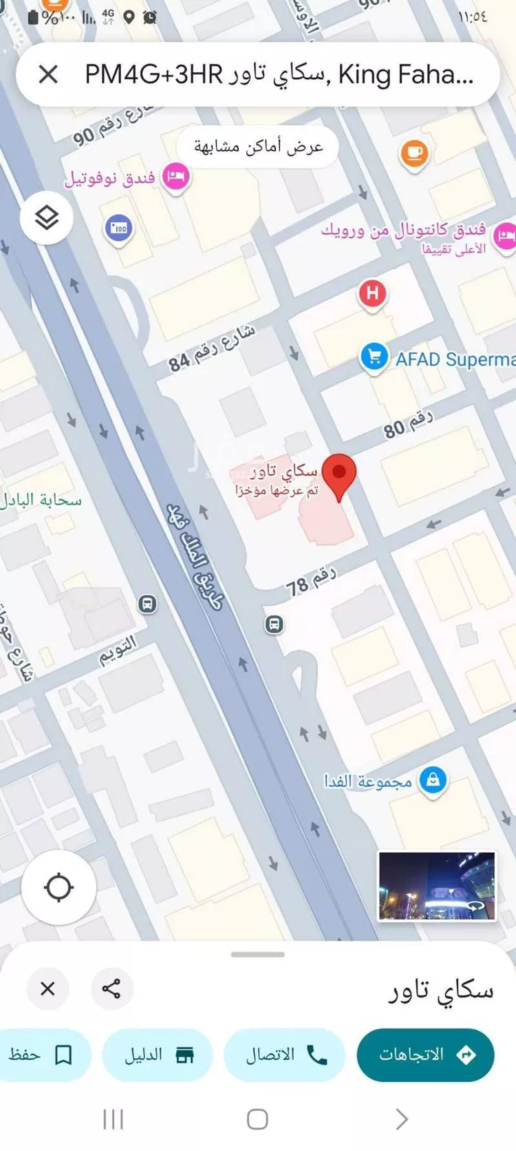 شقة للبيع في طريق الملك فهد ، حي العليا ، الرياض ، منطقة الرياض صورة 4
