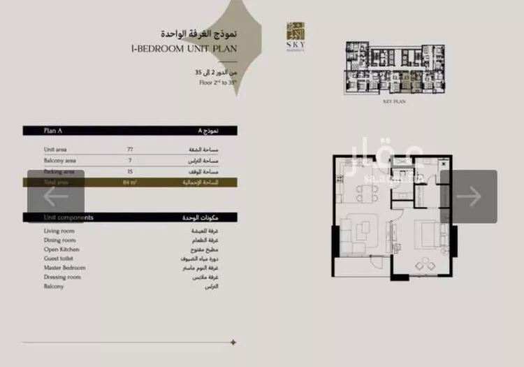 شقة للبيع في طريق الملك فهد الفرعي ، حي العليا ، الرياض ، منطقة الرياض