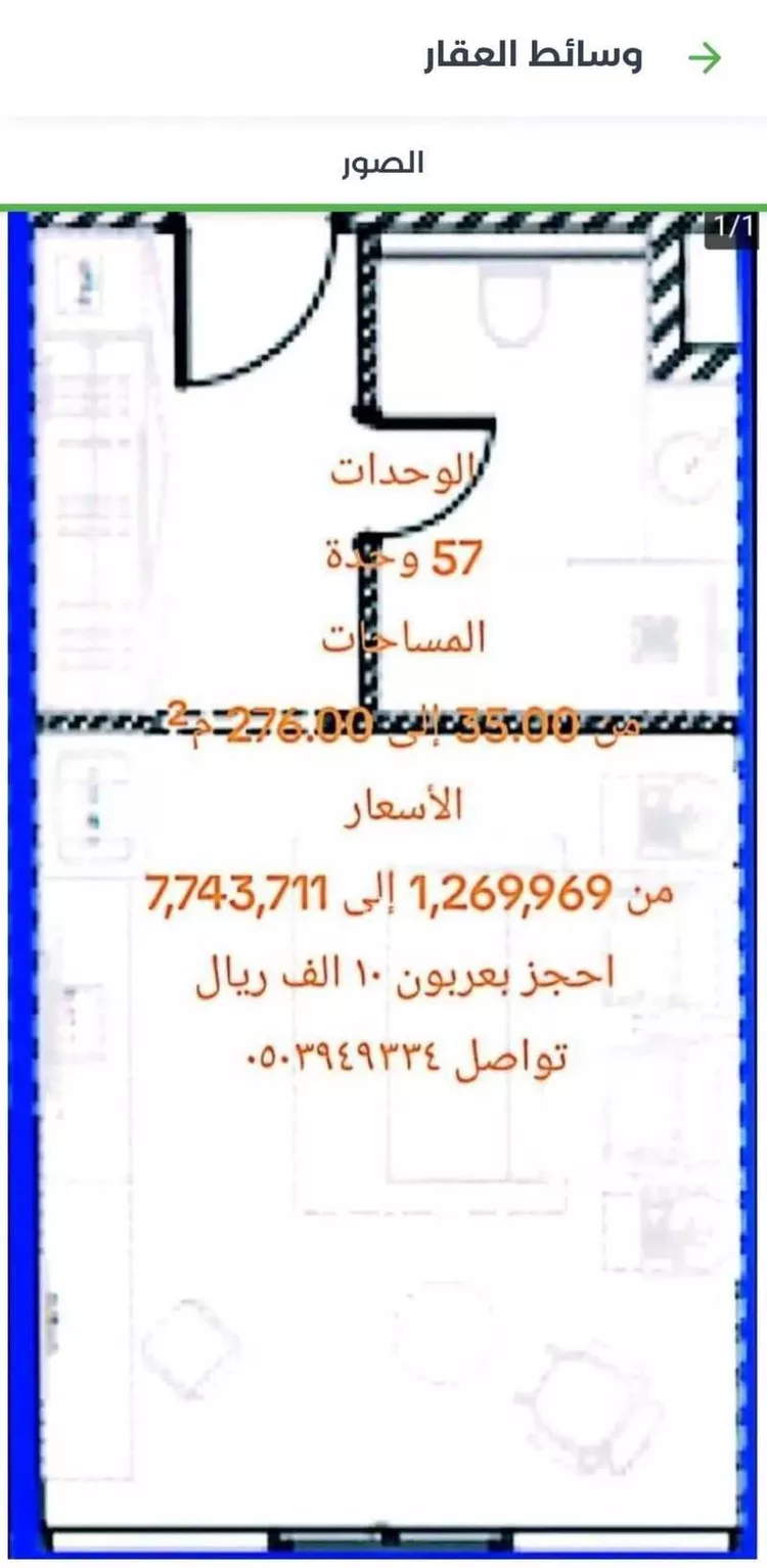 شقة للبيع في طريق الملك فهد الفرعي ، حي العليا ، الرياض ، منطقة الرياض صورة 4