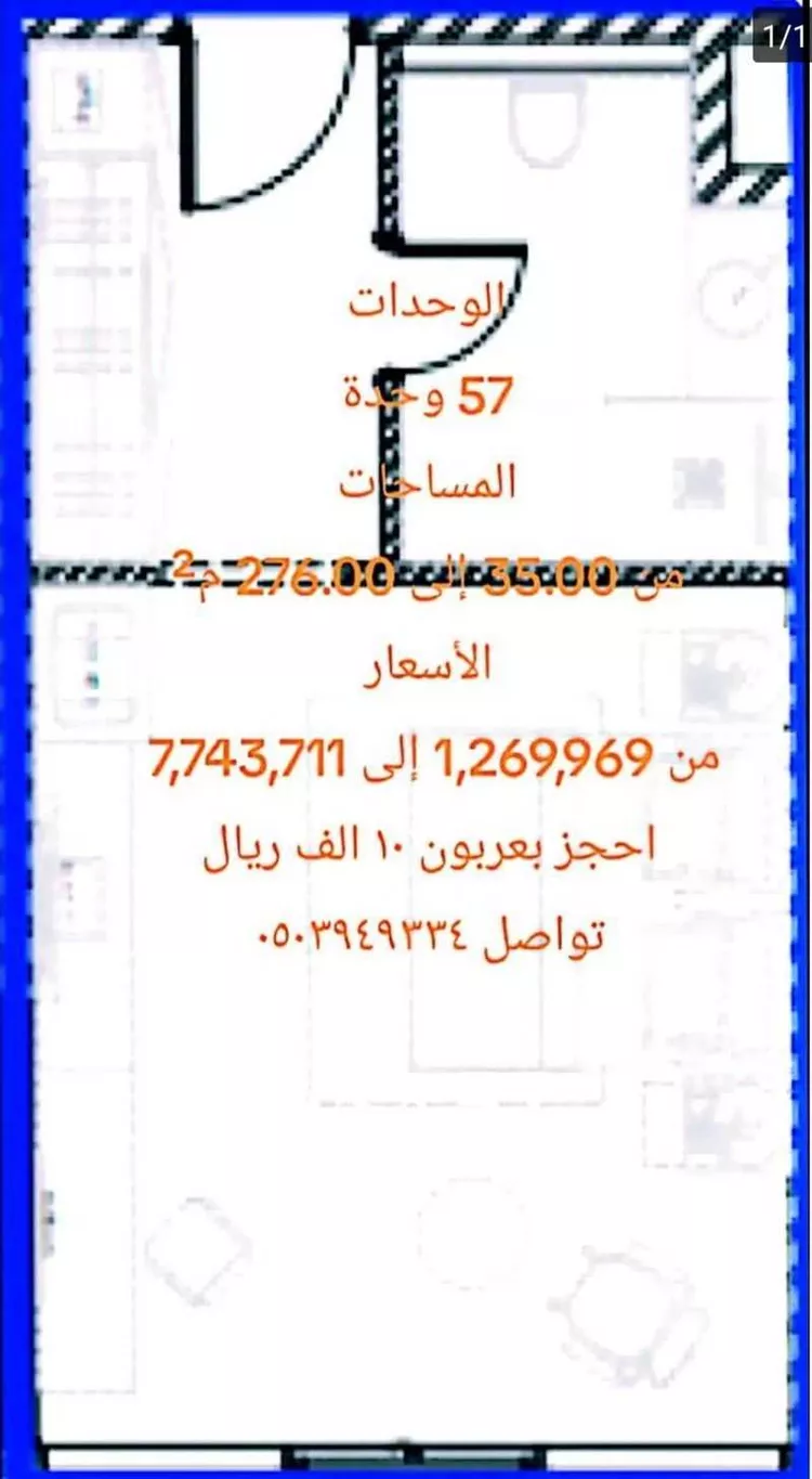 شقة للبيع في شارع الخوارزمي ، حي العليا ، الرياض ، منطقة الرياض صورة 5