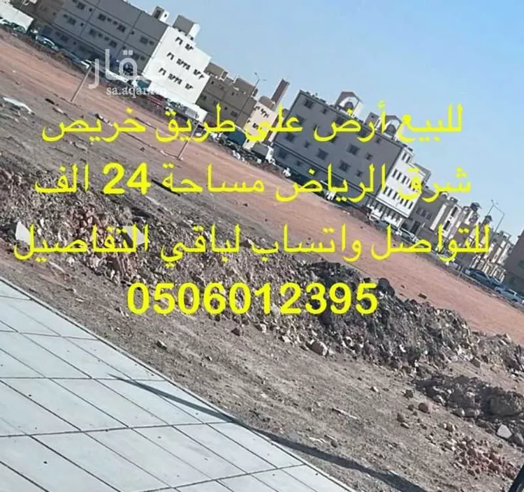 أرض للبيع في طريق الملك فهد, الرياض صورة 2