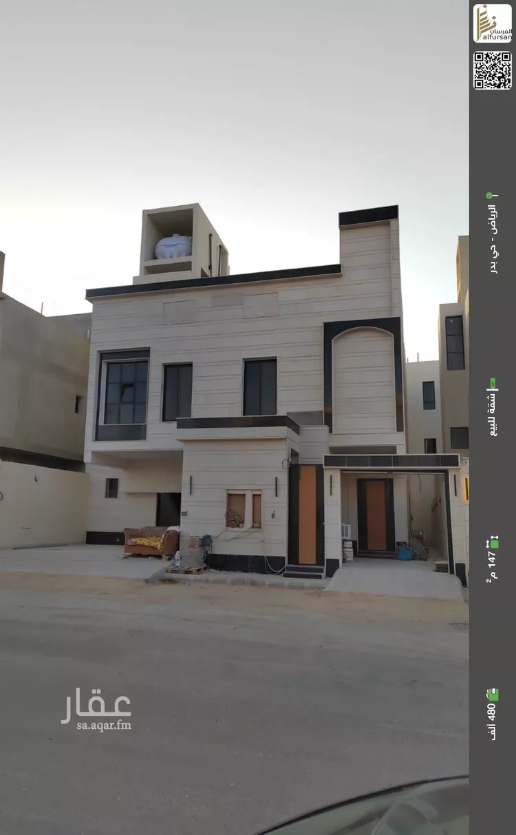شقة للبيع في حي بدر, مدينة الرياض, منطقة الرياض