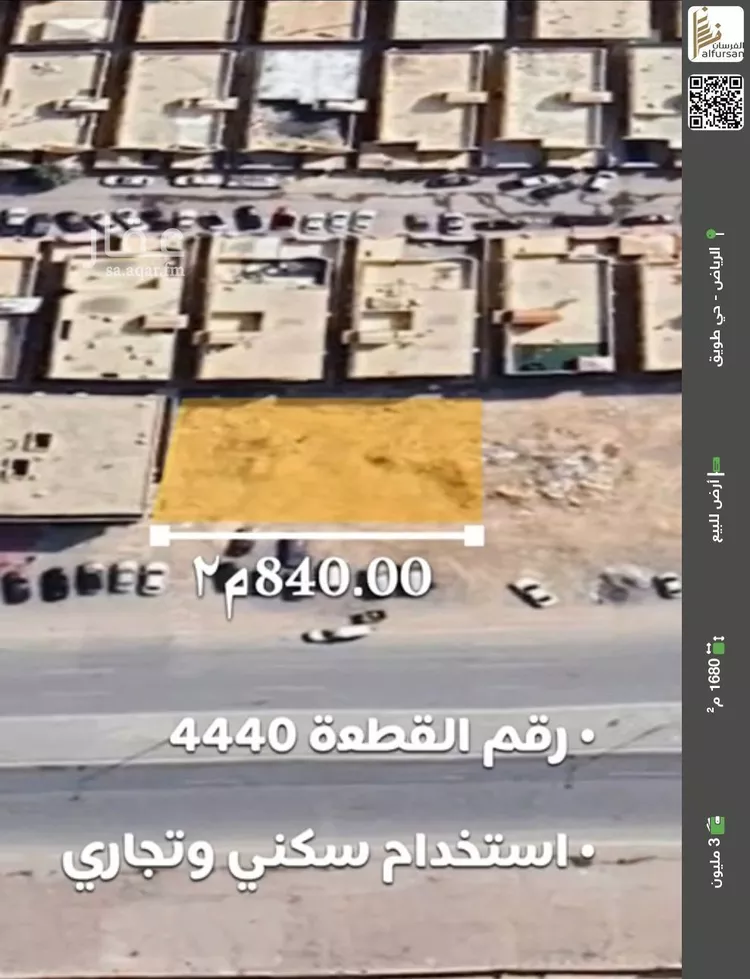 أرض للبيع في شارع الخندق, حي طويق, مدينة الرياض, منطقة الرياض صورة 2
