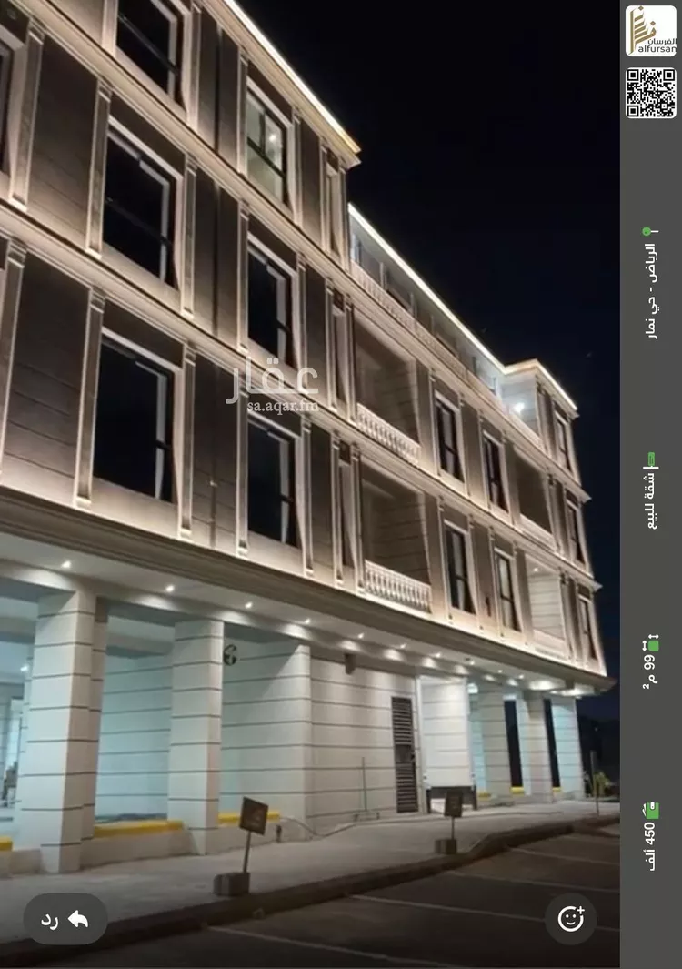 شقة للبيع في شارع عيسى الكناني, حي نمار, مدينة الرياض, منطقة الرياض