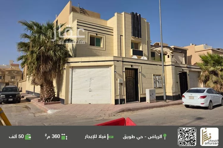 فيلا للإيجار في شارع أحمد بن خالد بن الجباب, حي طويق, مدينة الرياض, منطقة الرياض