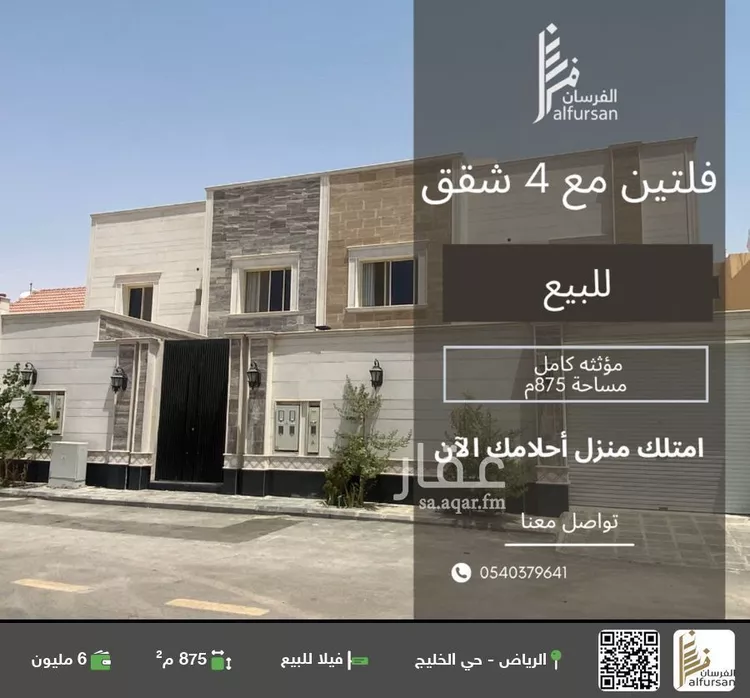 فيلا للبيع في شارع محمد بن أبي علي, حي الخليج, مدينة الرياض, منطقة الرياض