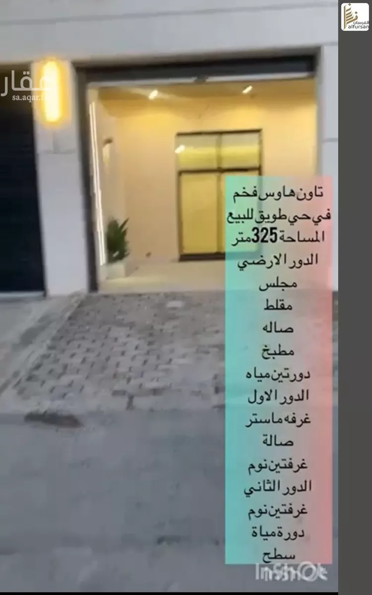 فيلا للبيع في شارع الثامر, حي طويق, مدينة الرياض, منطقة الرياض