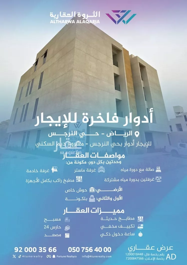 شقة للإيجار في شارع سليمان بن عبدالله الجبرين, حي النرجس, مدينة الرياض, منطقة الرياض