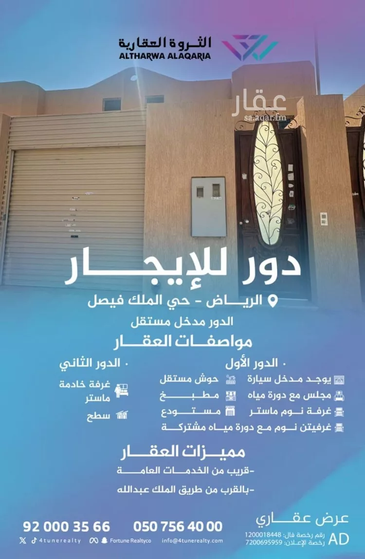 دور للإيجار في شارع سميراء, حي الملك فيصل, مدينة الرياض, منطقة الرياض