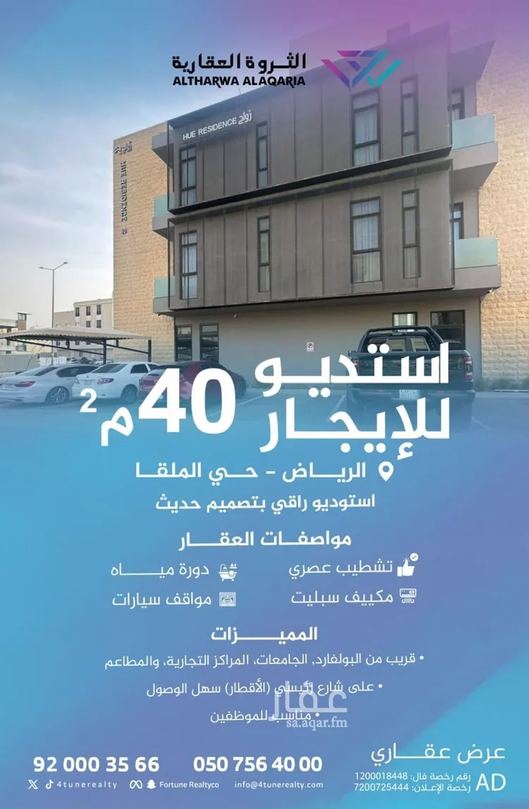 شقة للإيجار في شارع الأقطار, حي الملقا, مدينة الرياض, منطقة الرياض