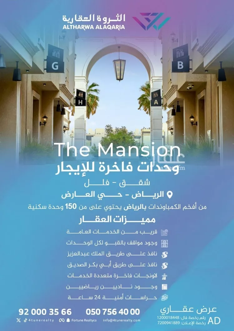 شقة للإيجار في شارع جبل احد, حي العارض, مدينة الرياض, منطقة الرياض