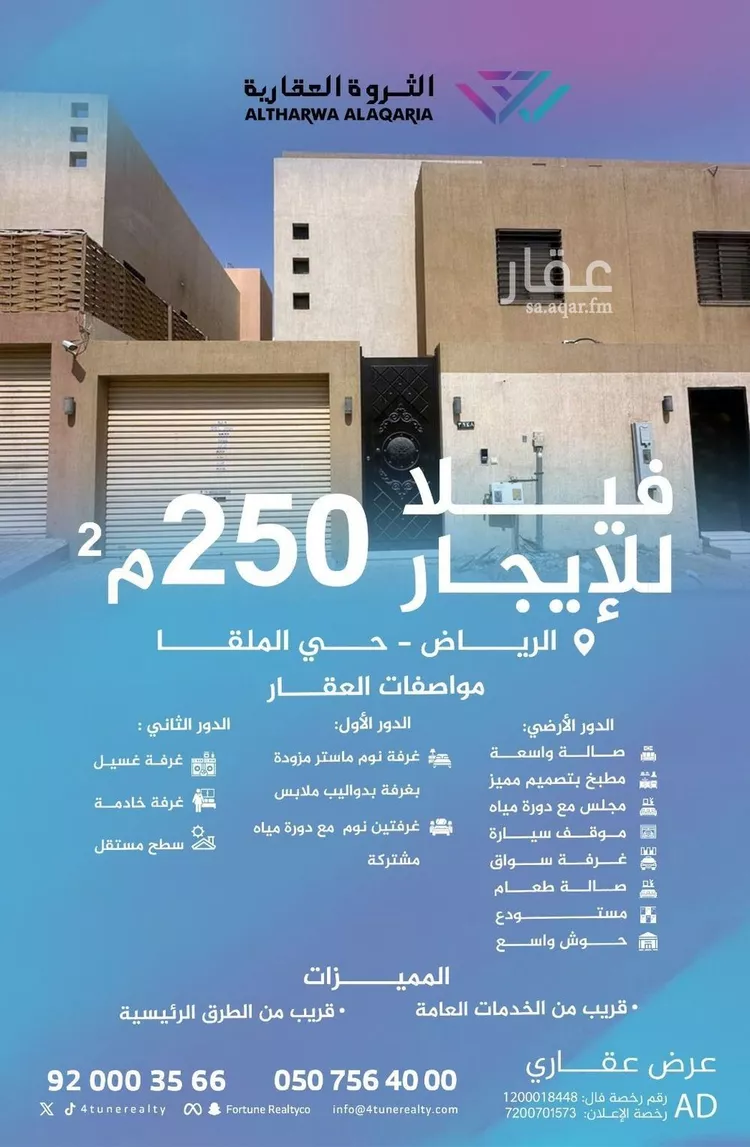 فيلا للإيجار في شارع الحجرة, حي الملقا, مدينة الرياض, منطقة الرياض