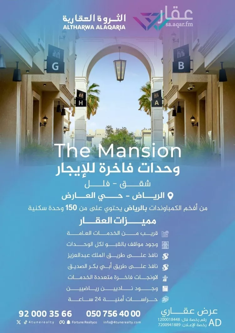 فيلا للإيجار في شارع جبل احد, حي العارض, مدينة الرياض, منطقة الرياض