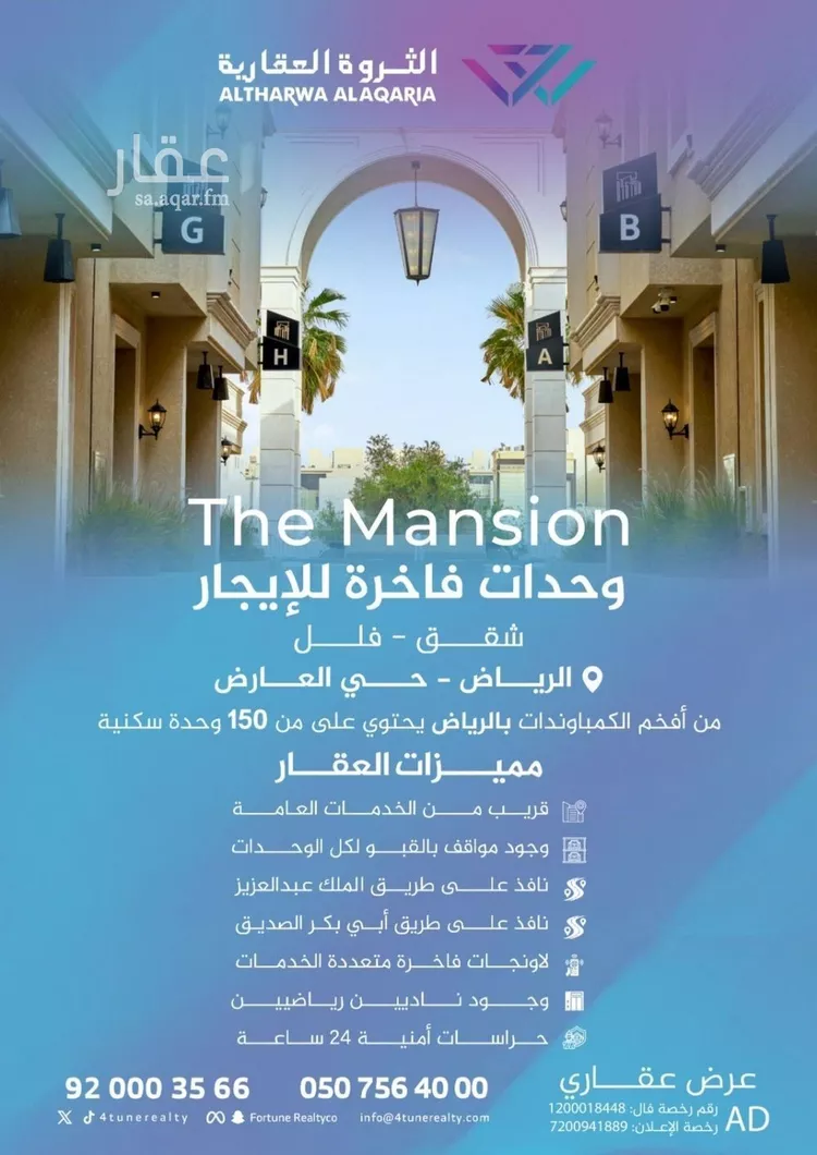 فيلا للإيجار في شارع جبل احد, حي العارض, مدينة الرياض, منطقة الرياض