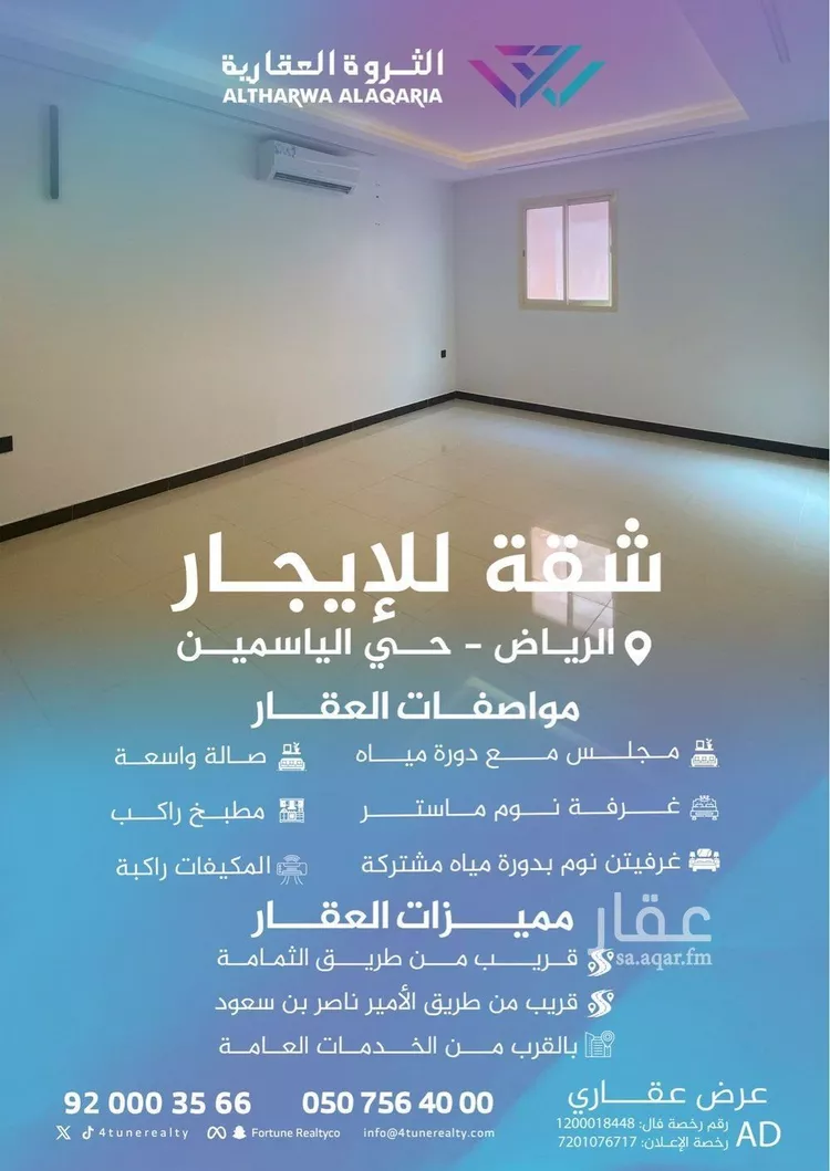 شقة للإيجار في شارع القلعة, حي الياسمين, مدينة الرياض, منطقة الرياض 13