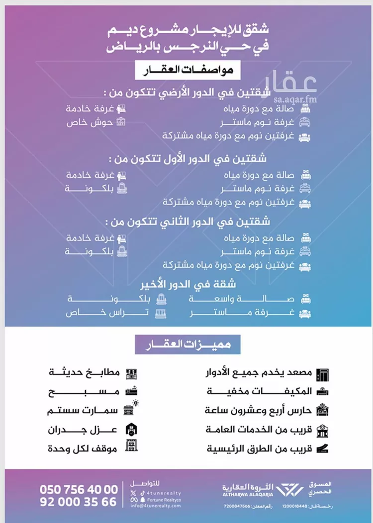 شقة للإيجار في شارع سليمان بن عبدالله الجبرين, حي النرجس, مدينة الرياض, منطقة الرياض صورة 3