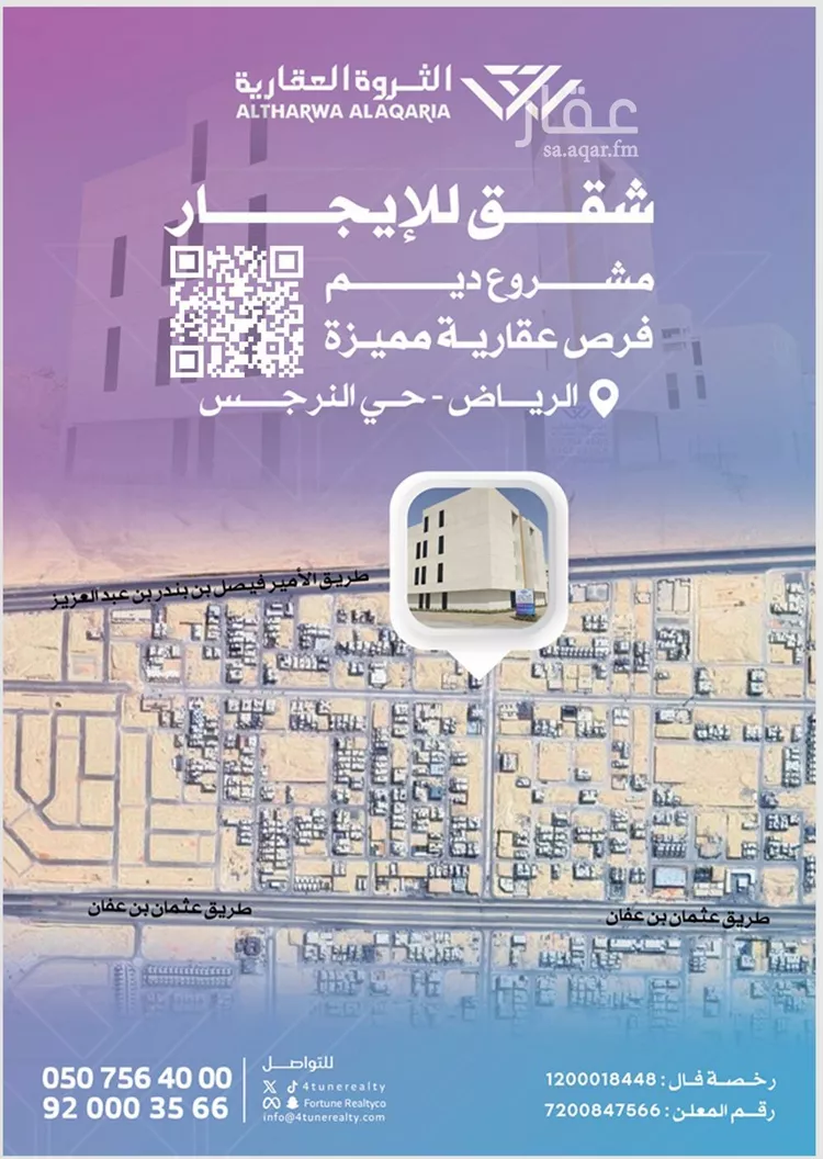 شقة للإيجار في شارع سليمان بن عبدالله الجبرين, حي النرجس, مدينة الرياض, منطقة الرياض صورة 4