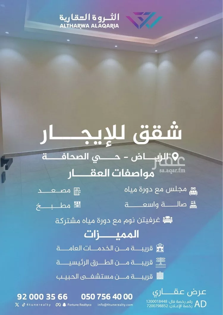 شقة للإيجار في شارع الأمير عبدالله بن سعود بن عبدالله صنيت, حي الصحافة, مدينة الرياض, منطقة الرياض 10