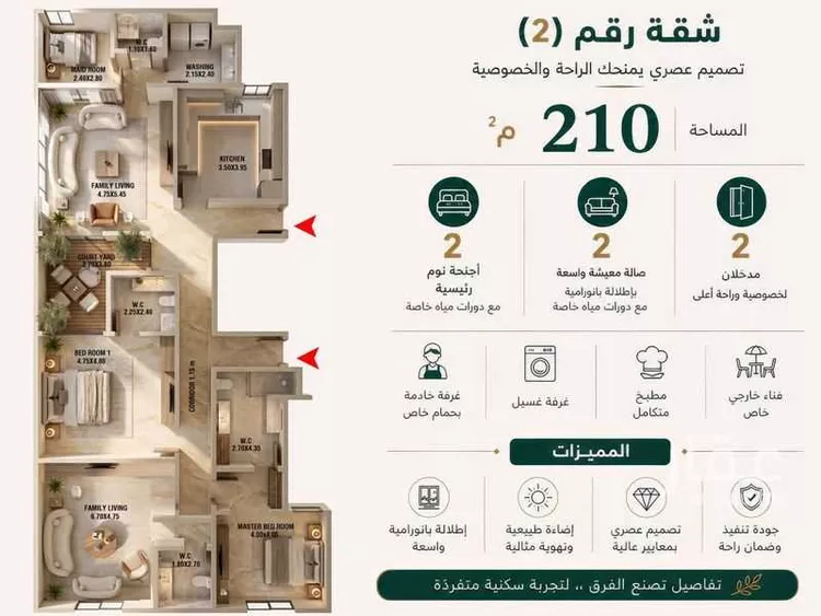 Apartment for Rent in Riyadh An Nakheel