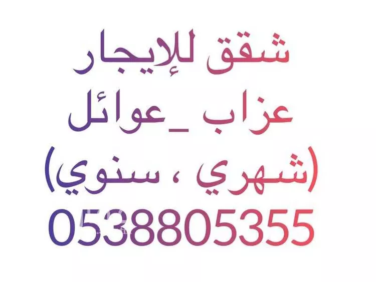 شقة للإيجار في شارع شافع بن صالح, حي ديراب, مدينة الرياض, منطقة الرياض