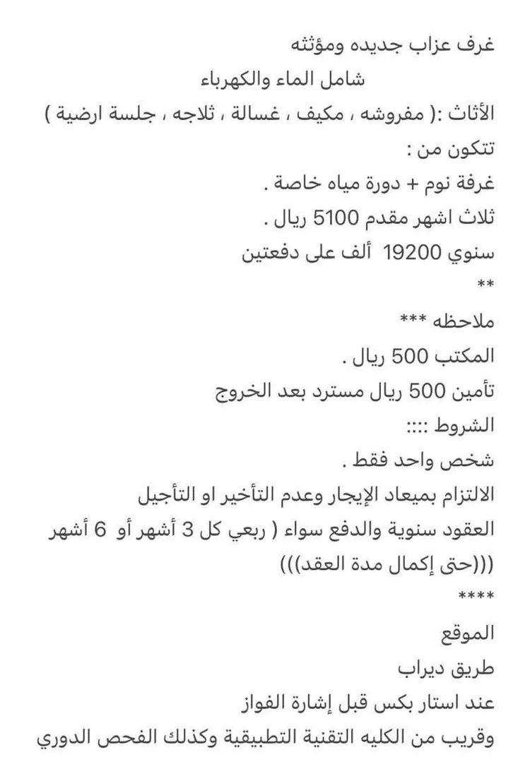 شقة للإيجار في شارع شافع بن صالح, حي ديراب, مدينة الرياض, منطقة الرياض صورة 4