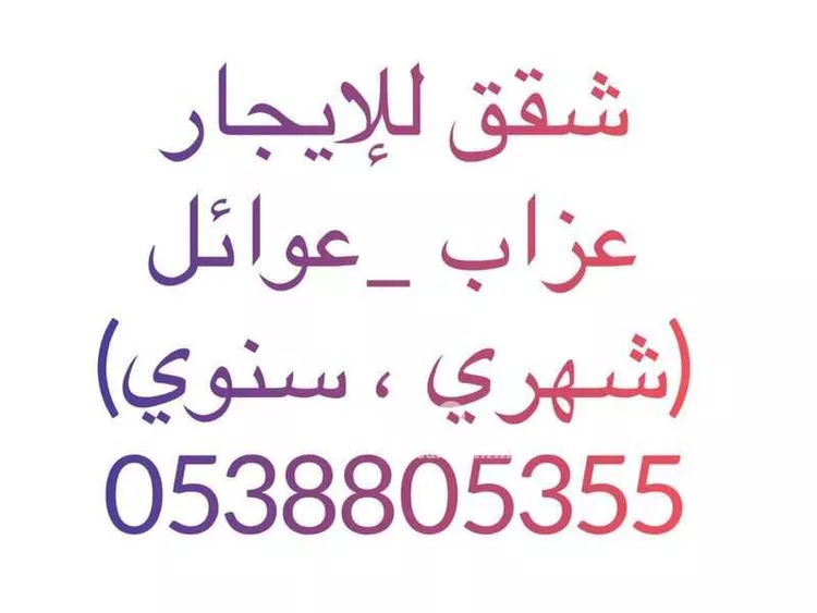 شقة للإيجار في شارع شافع بن صالح, حي ديراب, مدينة الرياض, منطقة الرياض