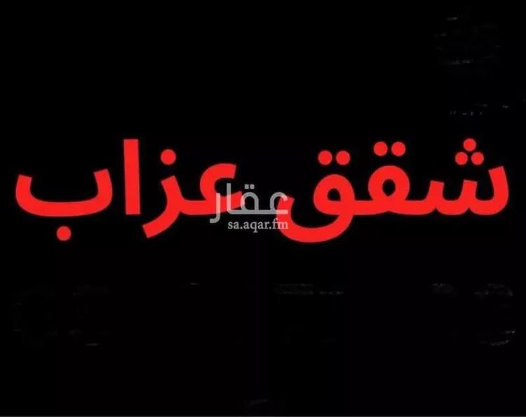 شقة للإيجار في شارع شافع بن صالح, حي ديراب, مدينة الرياض, منطقة الرياض