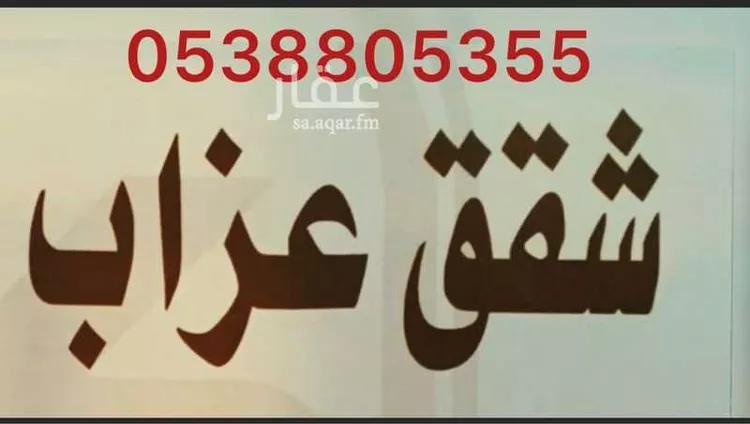 Apartment for Rent in Riyadh Dirab
