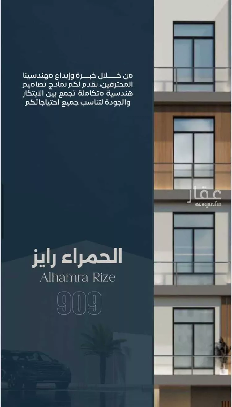 شقة للبيع في شارع الحمراء, حي الحمراء, مدينة جدة, منطقة مكة المكرمة صورة 5