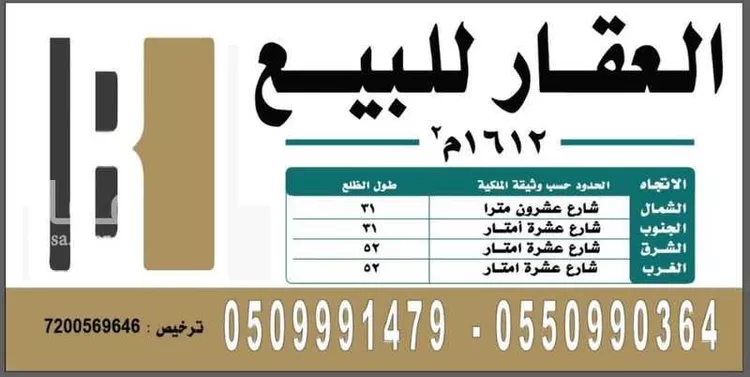 فيلا للبيع في شارع ابن الشيخ, حي العليا, مدينة الرياض, منطقة الرياض