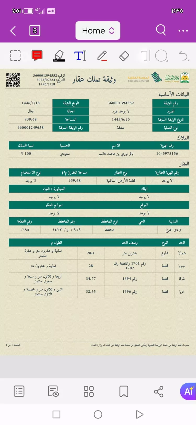 أرض للبيع في وادي الفرع ، وادي الفرع