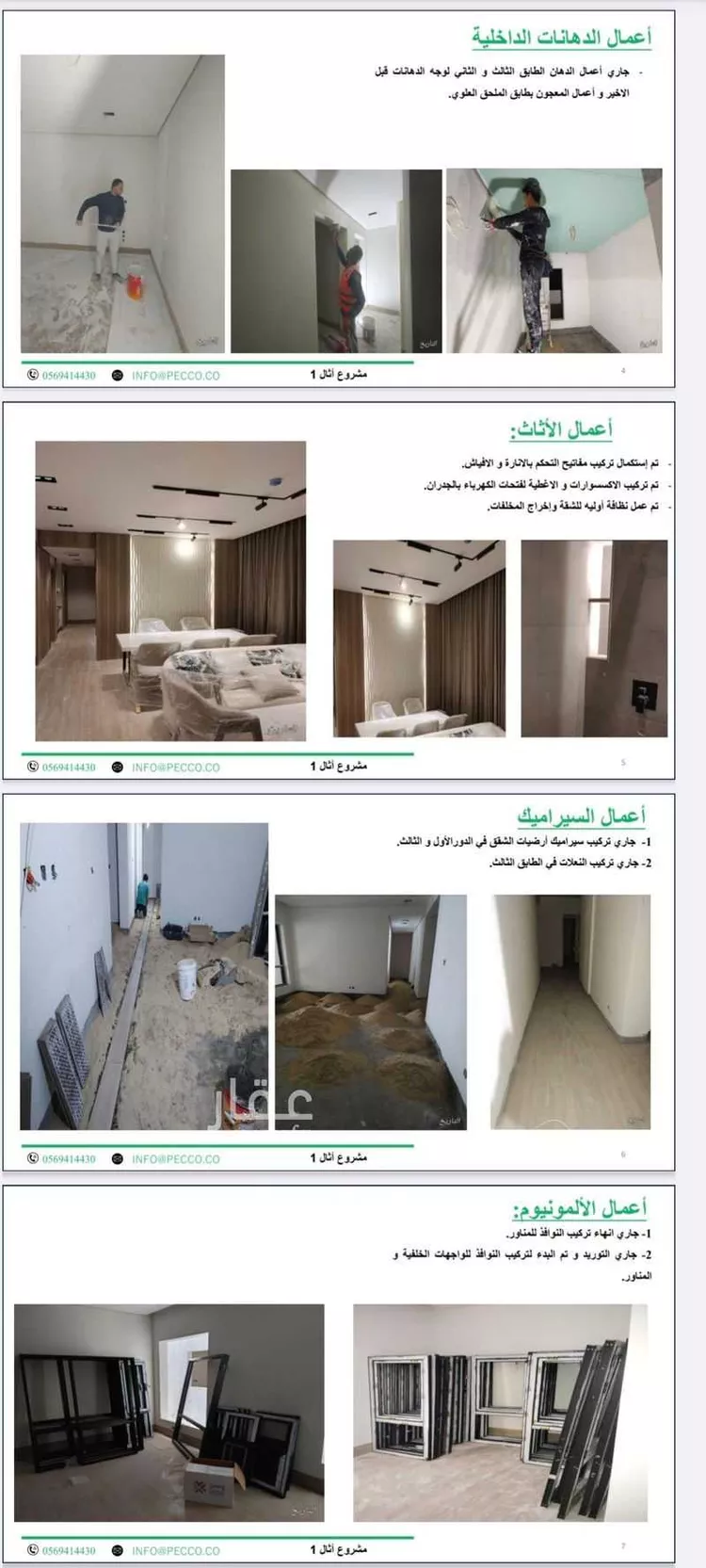 عمارة للبيع في شارع جبل شدقم, حي الحمراء, مدينة الخبر, المنطقة الشرقية صورة 4