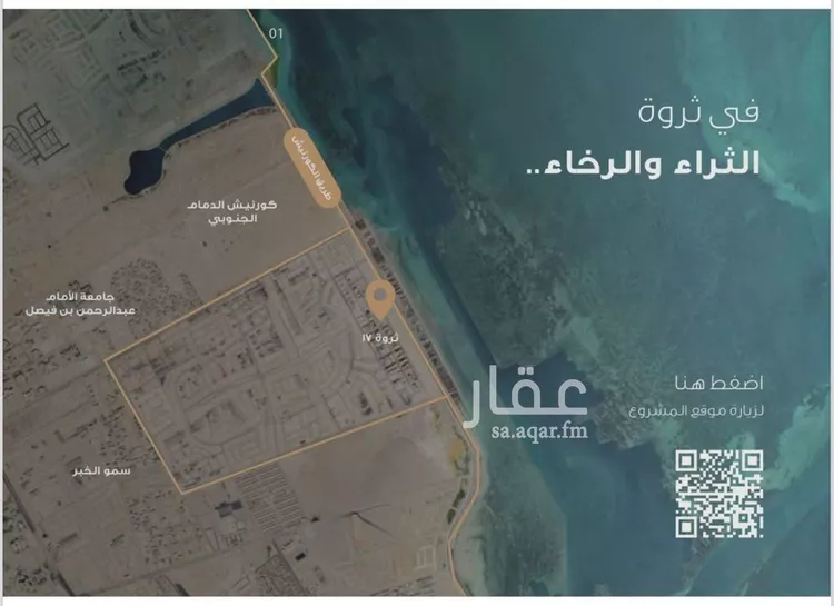 شقة للبيع في حي السيف, مدينة الدمام, المنطقة الشرقية صورة 3